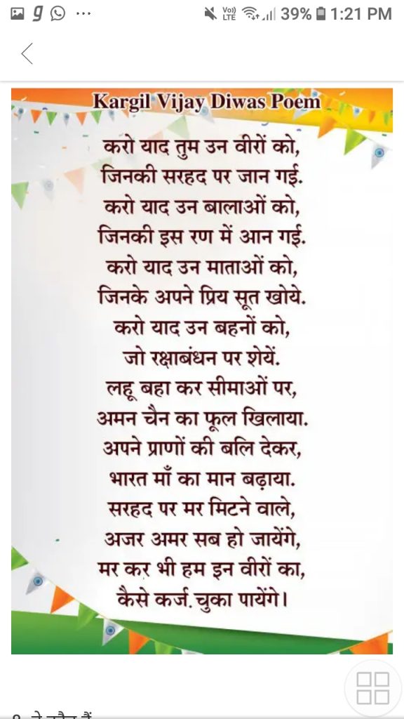 Poem On Kargil Vijay Diwas India Ncc