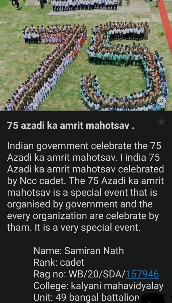 Azadi Ka Amrit Mahotsav India Ncc