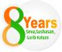 8 Years MyGov logo