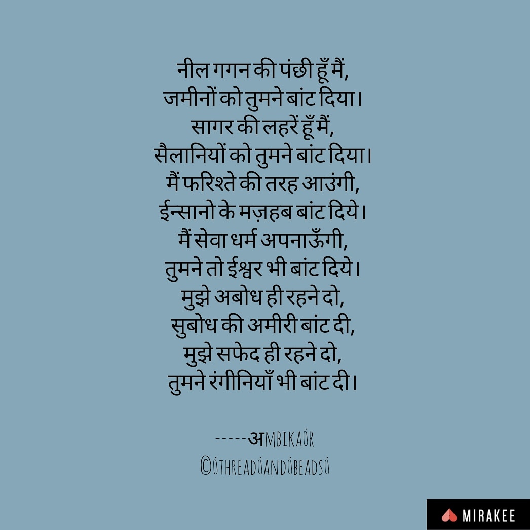 Poetry – India NCC