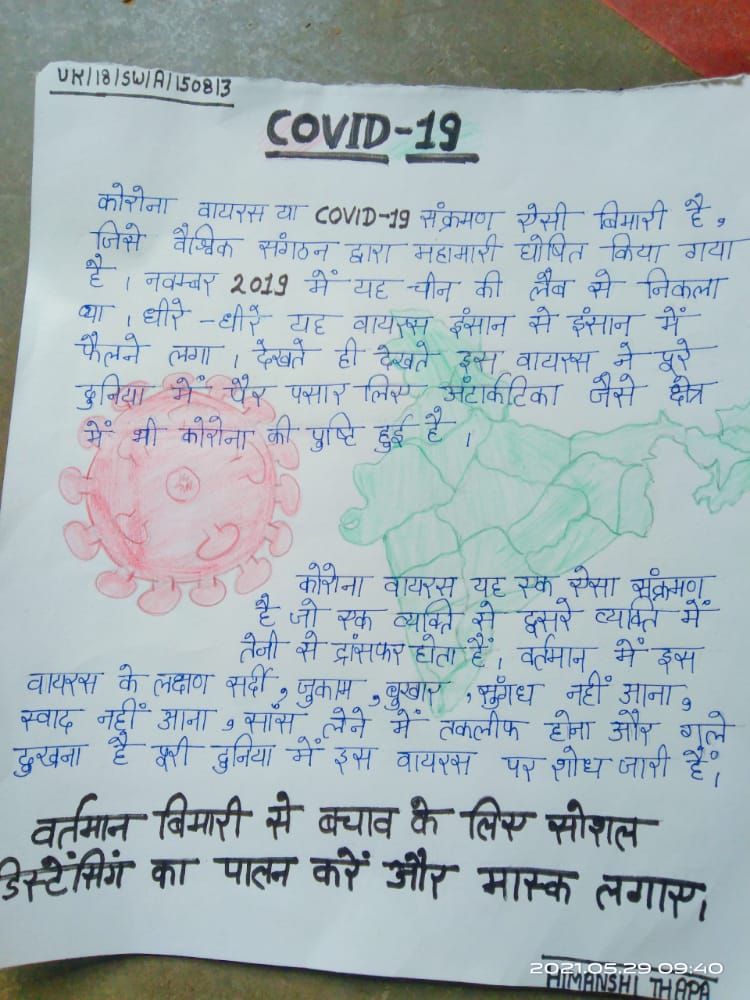 poster marking – India NCC