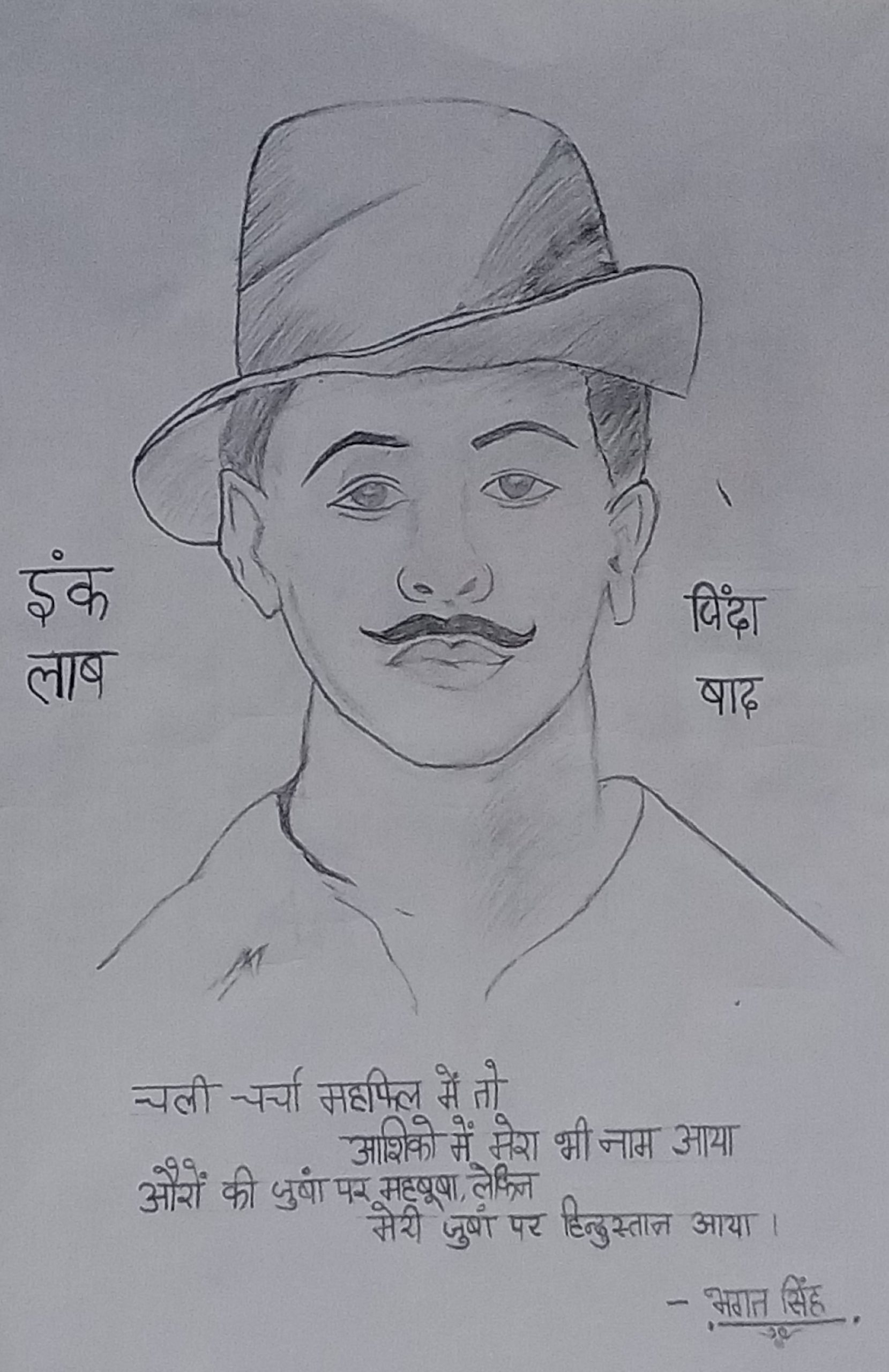 Saheed E Azam Sardar Bhagat Singh – India NCC