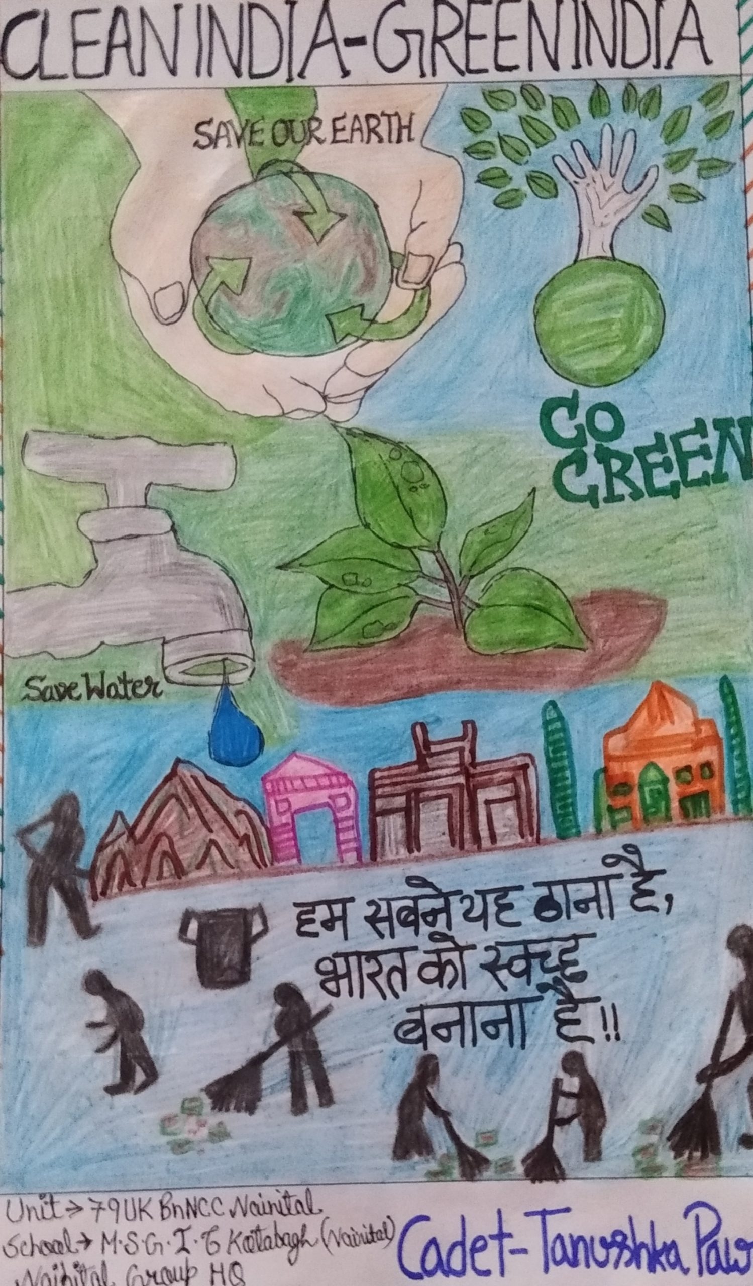 Clean India – Green India – India NCC