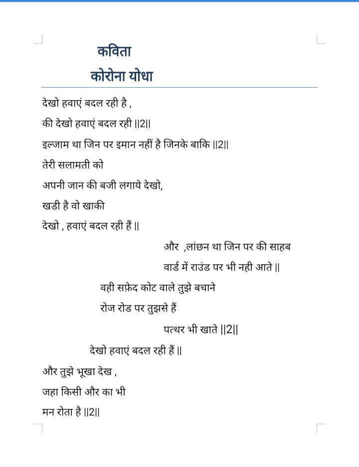 Covid 19 Warriors Poem – India NCC