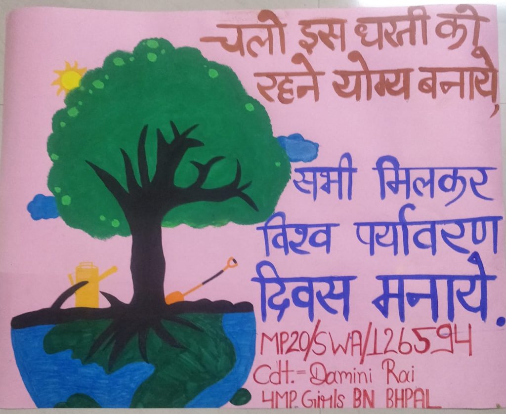 world environment day poster in hindi simple