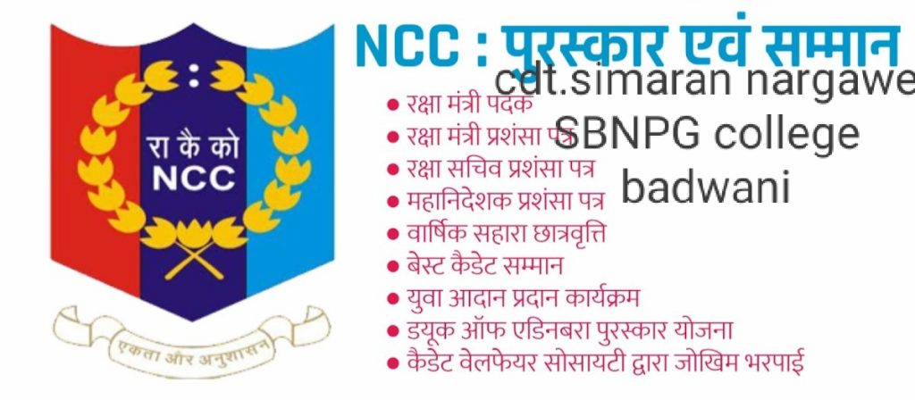 National Cadet Corps (NCC) | - SRMIST