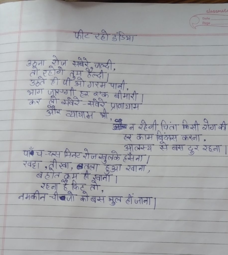 Poem on covid Awareness – India NCC