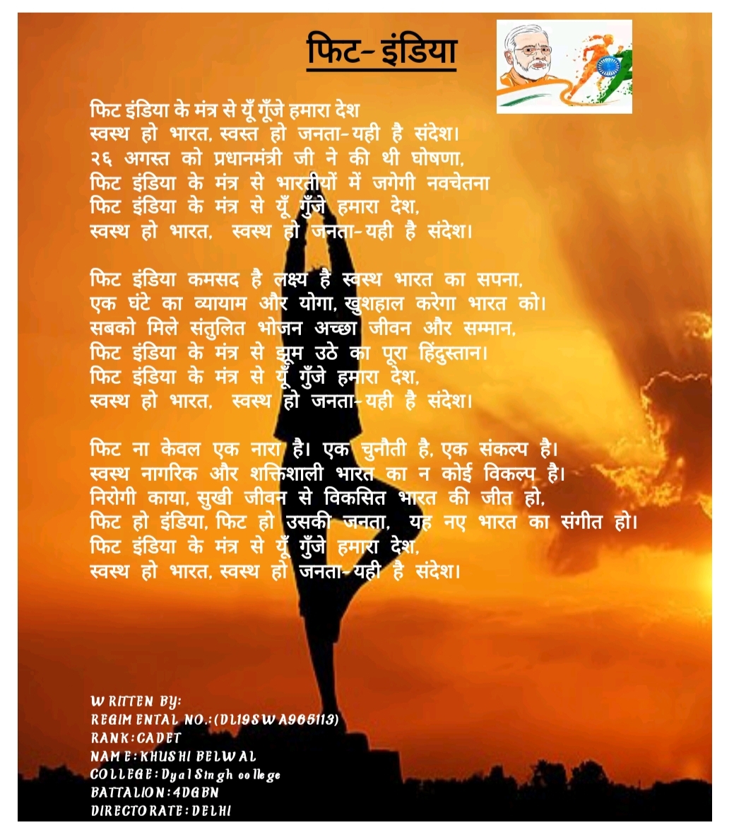 Fit India Hindi Poem India NCC