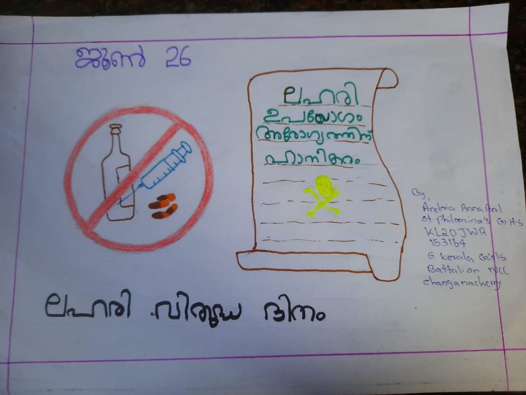 എളുപ്പത്തിലൊരു ലഹരി വിരുദ്ധ പോസ്റ്റർ| Anti-drugs day draw | Lahari virudha  dinam poster in malayalam - YouTube