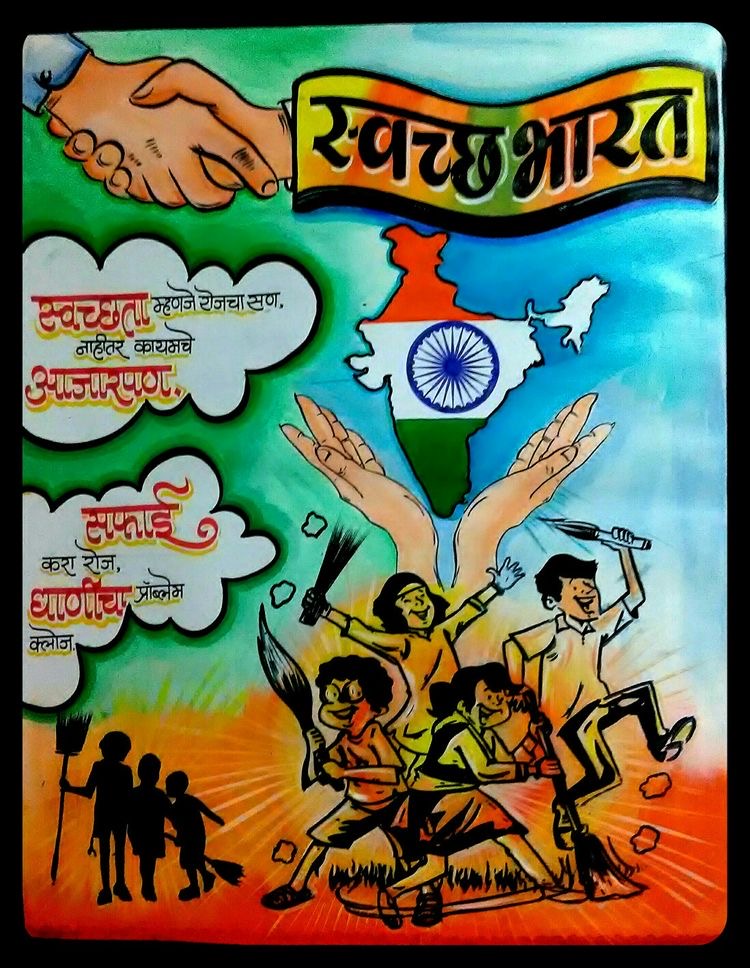 POSTER ON SWACHTA ABHIYAN – India NCC