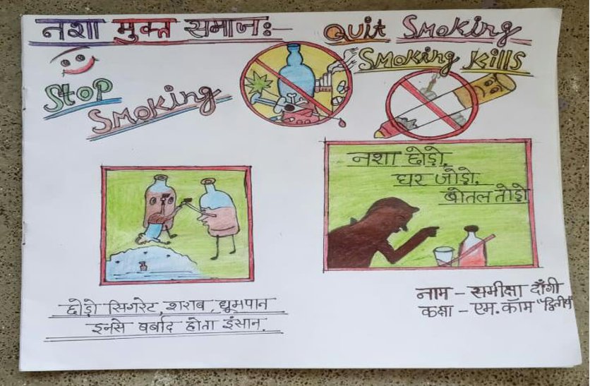 Anti tobacco day chart/poster drawing. stop smoking drawing. no Tobacco day  drawing. smoking drawing - YouTube