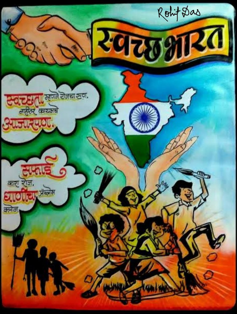 Bharat Swachh Abhiyan#poster#drawing# | Poster drawing, Drawings, Poster