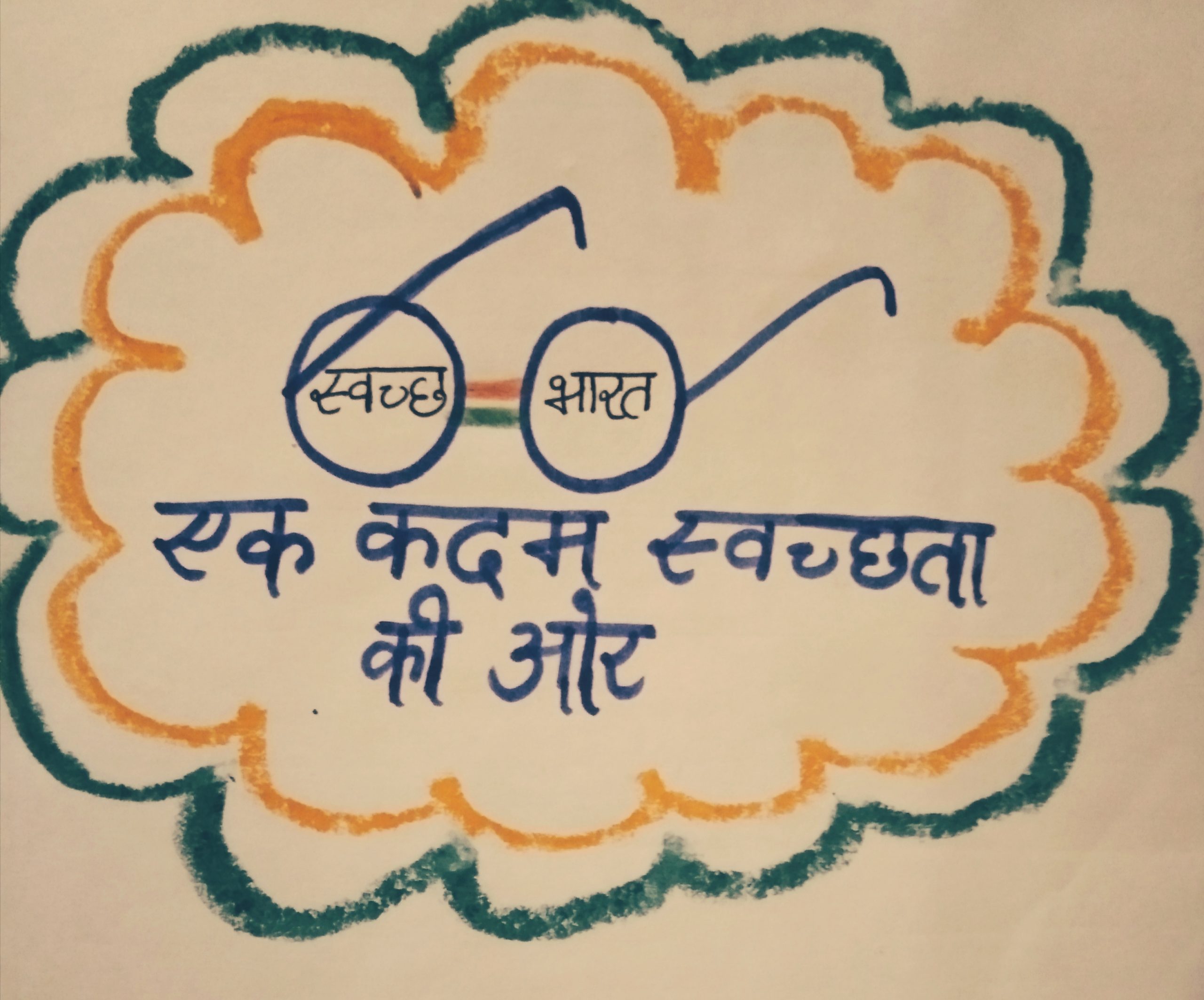 Swachh Bharat mission drawing/ clean India drawing/ परिसराची स्वच्छता  करणारी मुले... - YouTube
