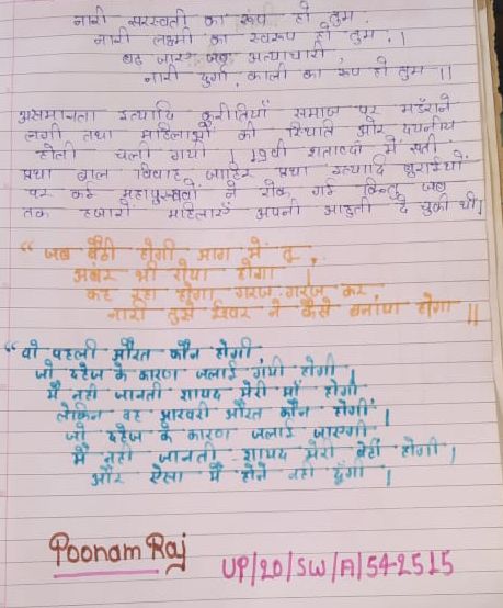 nari sashaktikaran essay in nepali language