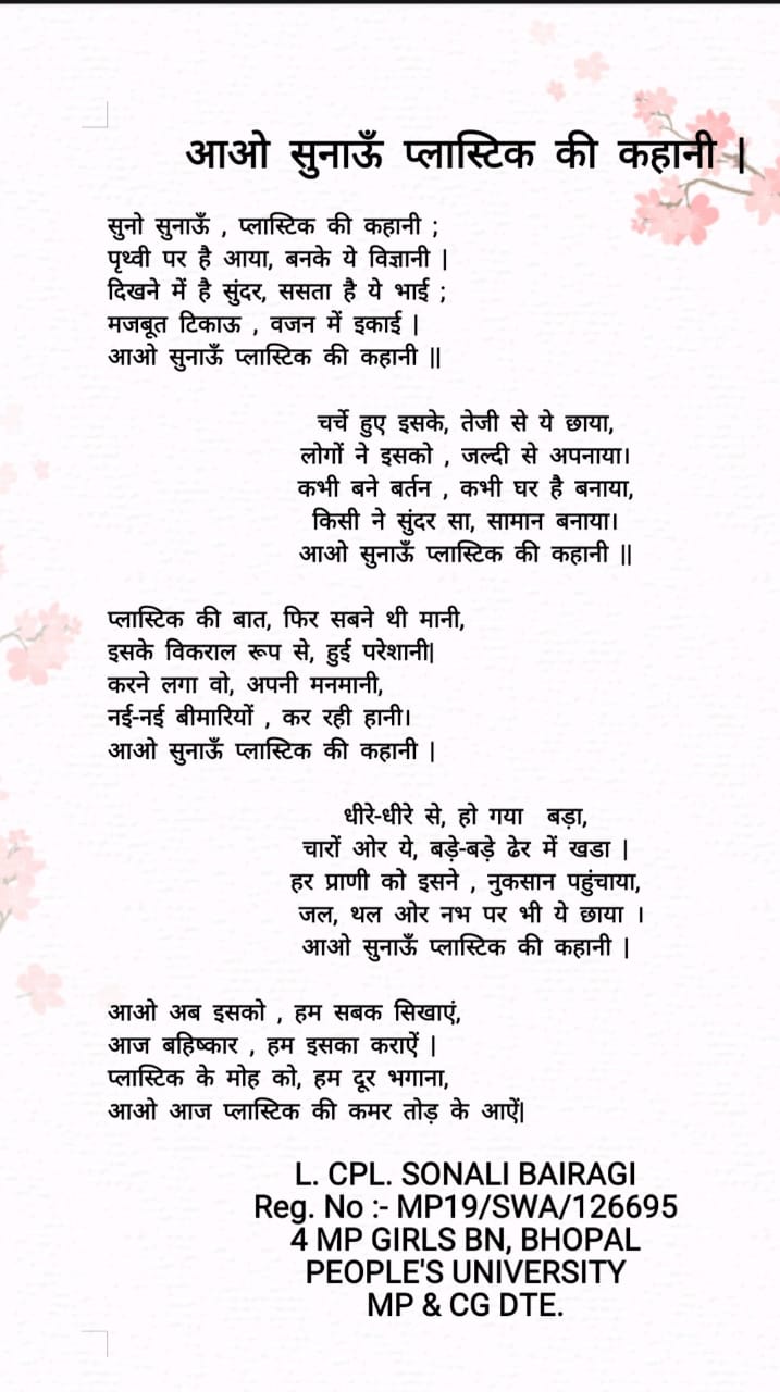 Poem On Plastic Bag Free Day India Ncc