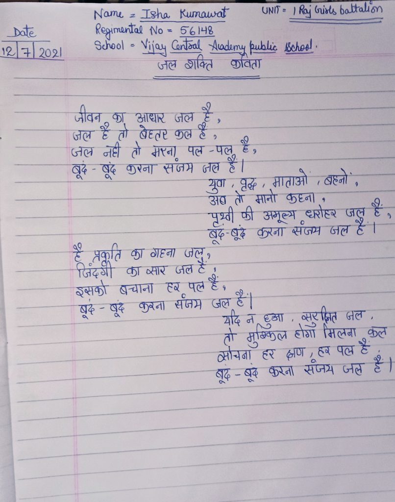 Poem on save water – India NCC