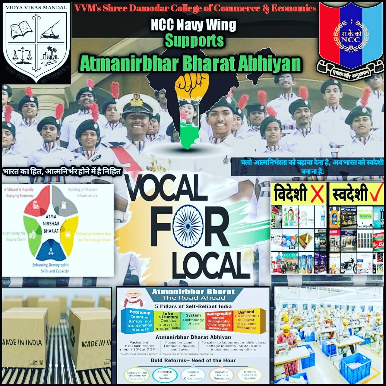 Atmanirbhar Bharat Poster – India NCC