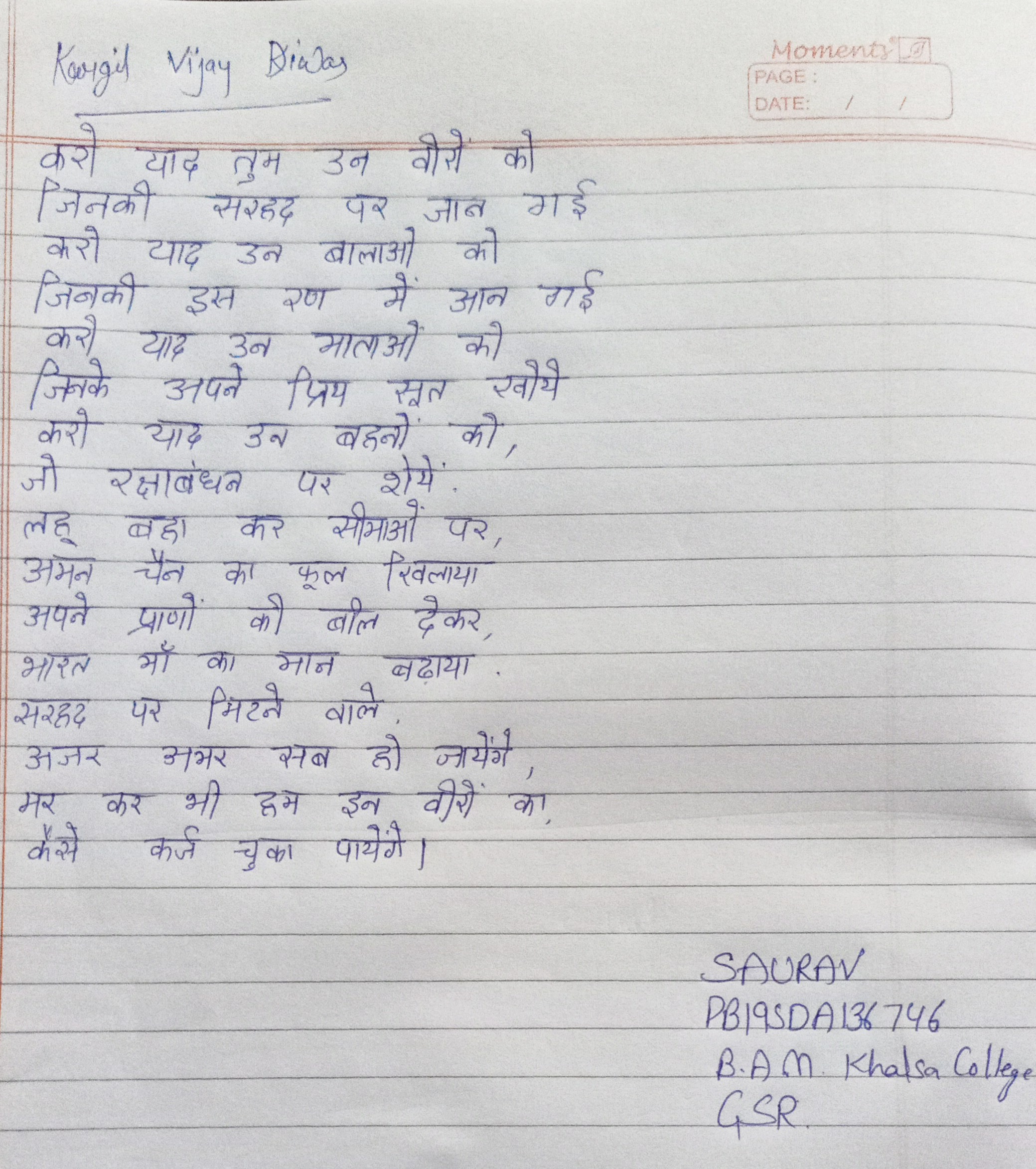 Poem on Kargil Vijay Diwas – India NCC