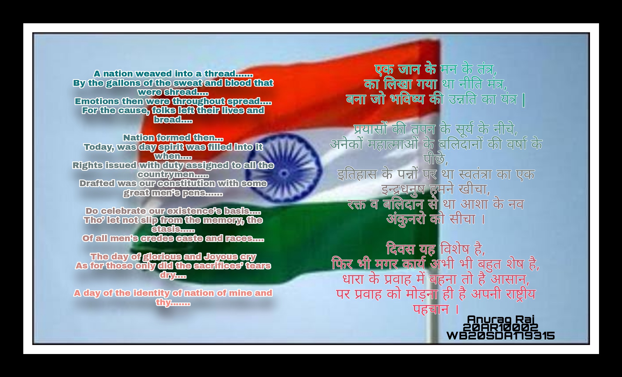 National Integration – India NCC