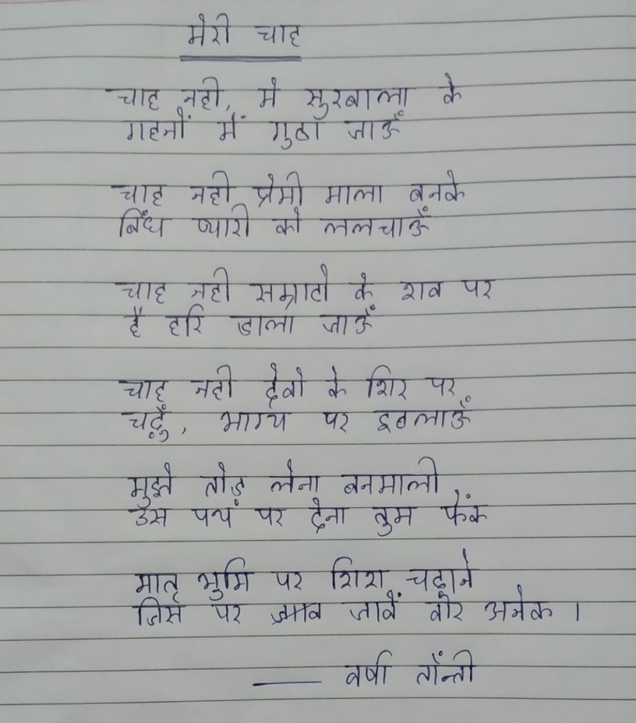 Poem On Freedom Fighters India NCC