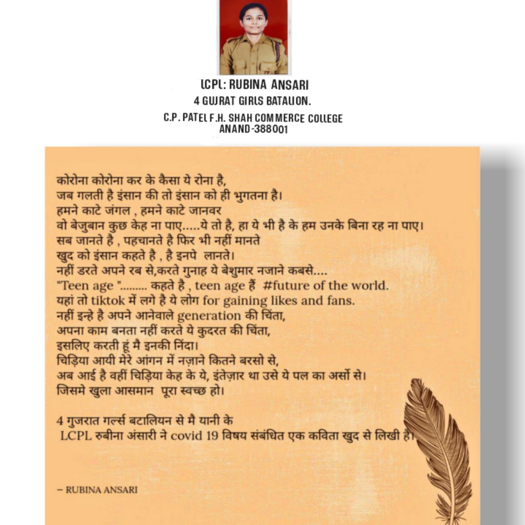 Poem On Covid 19 Pendemic Situation – India NCC