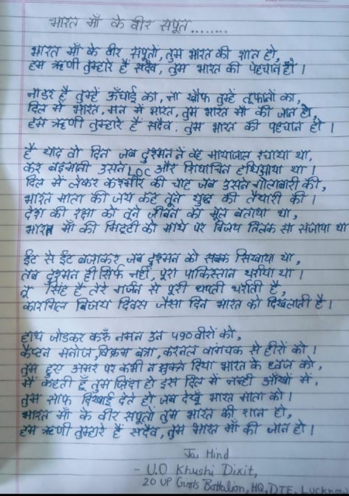 Poem on Kargil Vijay Diwas – India NCC