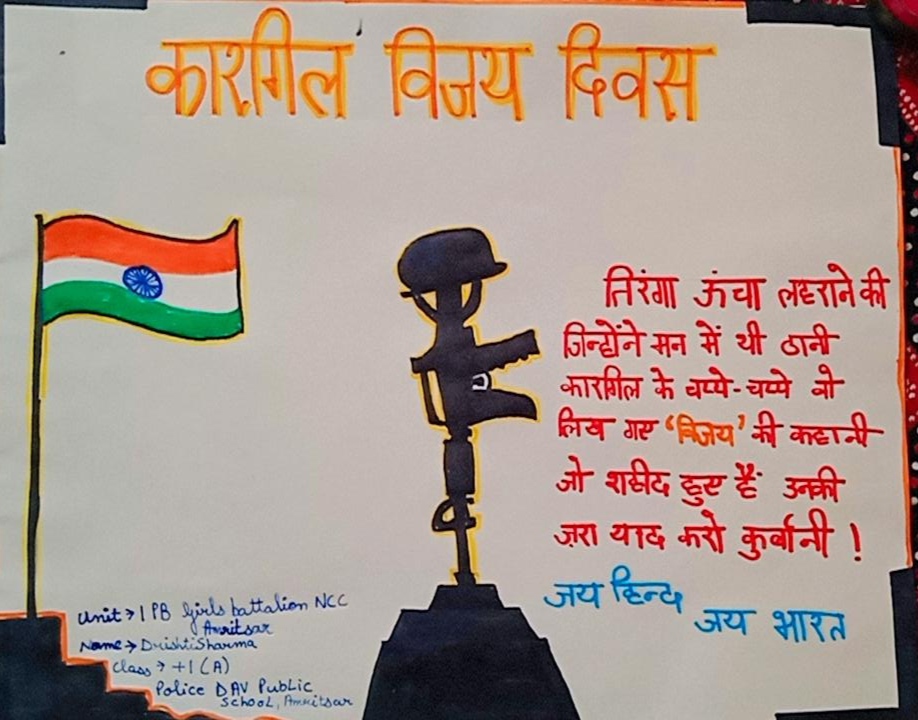 Slogan on kargil vijay diwas India NCC