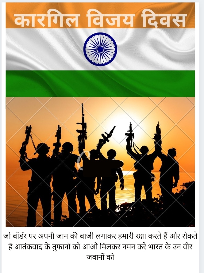 Poster on Kargil Vijay diwas – India NCC