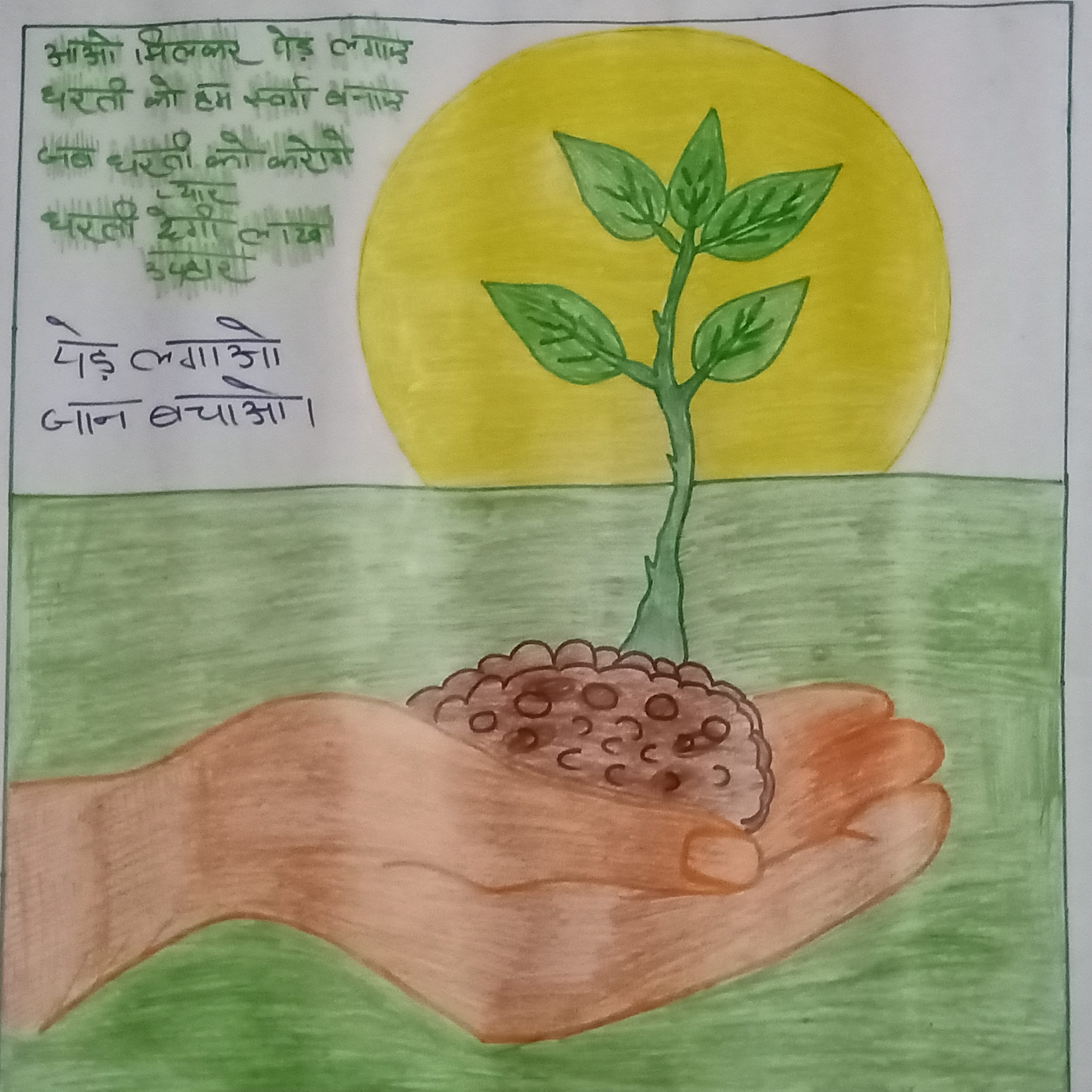 Poster on tree plantation – India NCC