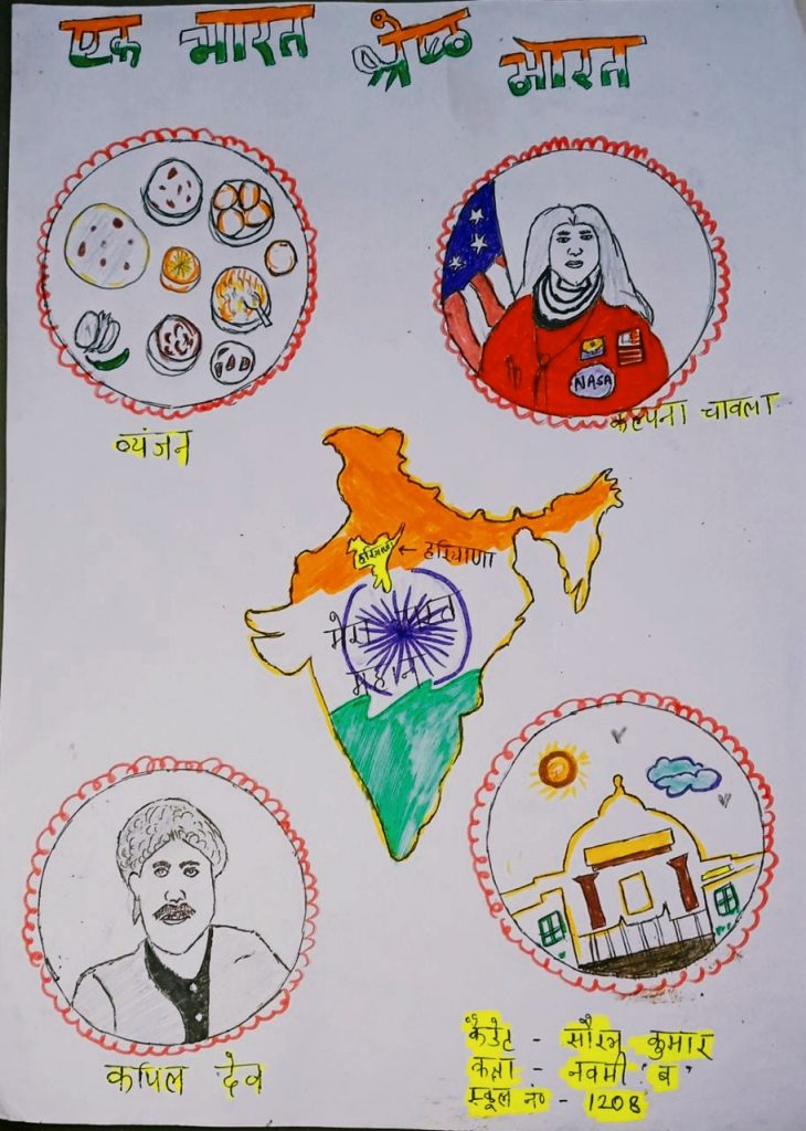 Ek bharat shreshtha bharat unity – India NCC-saigonsouth.com.vn
