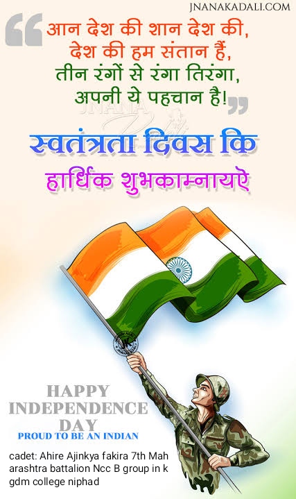 Happy independence day special greeting – India NCC