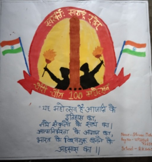 Chori chora kand – India NCC