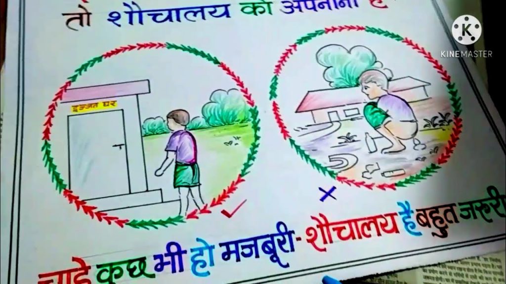 how to draw sanchari rog poster drawing || संचारी रोग नियंत्रण अभियान  पोस्टर - YouTube