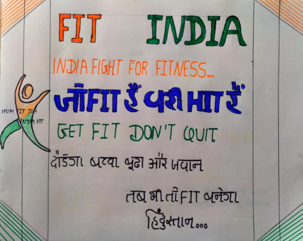 Fit India – India Ncc