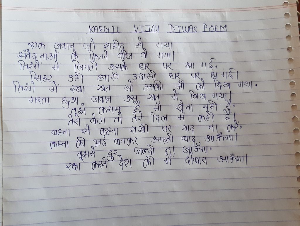 Poem-kargil vijay diawas poem – India NCC