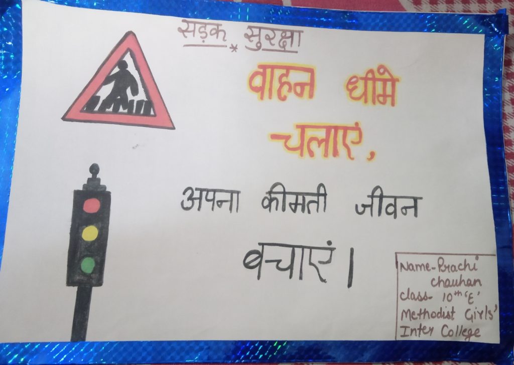 सड़क सुरक्षा चिन्ह||Road Safety Sign. - YouTube