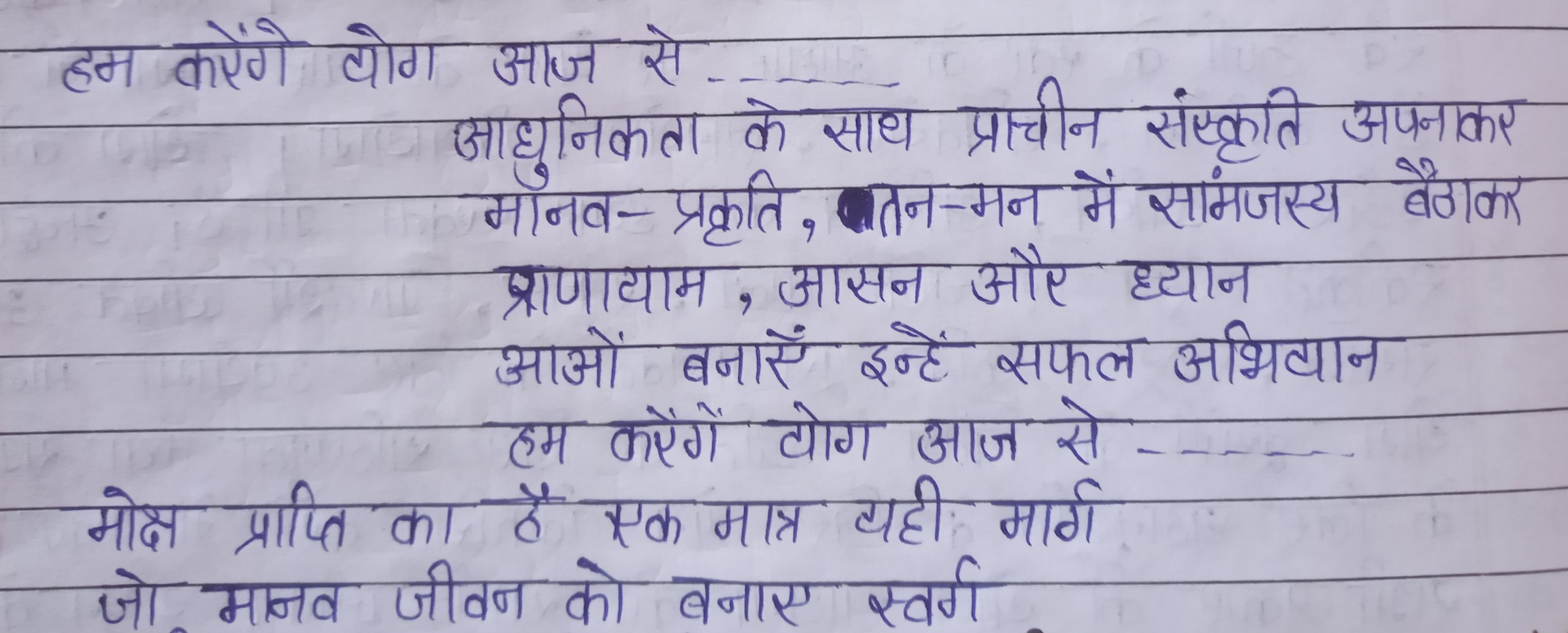 Jingle Composition India NCC