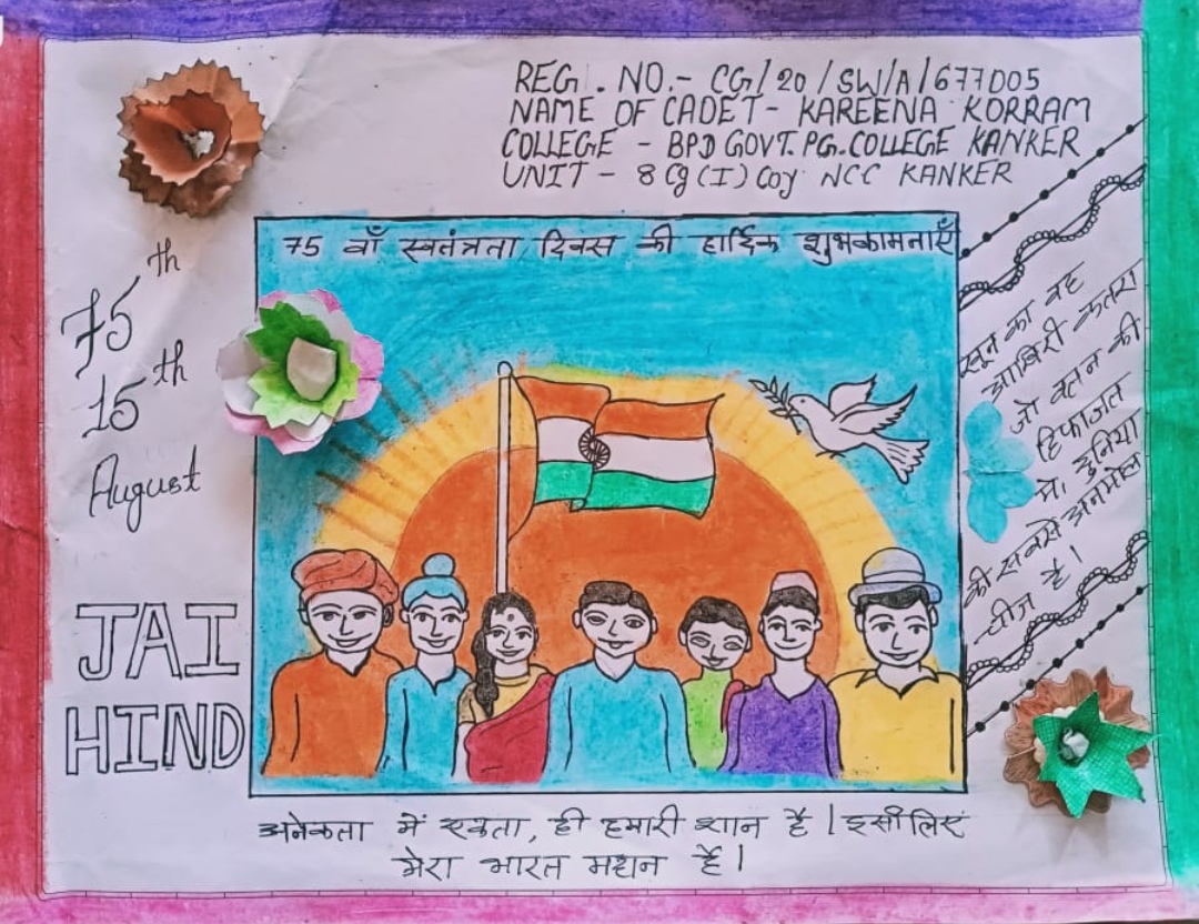 Independence day greeting card – India NCC