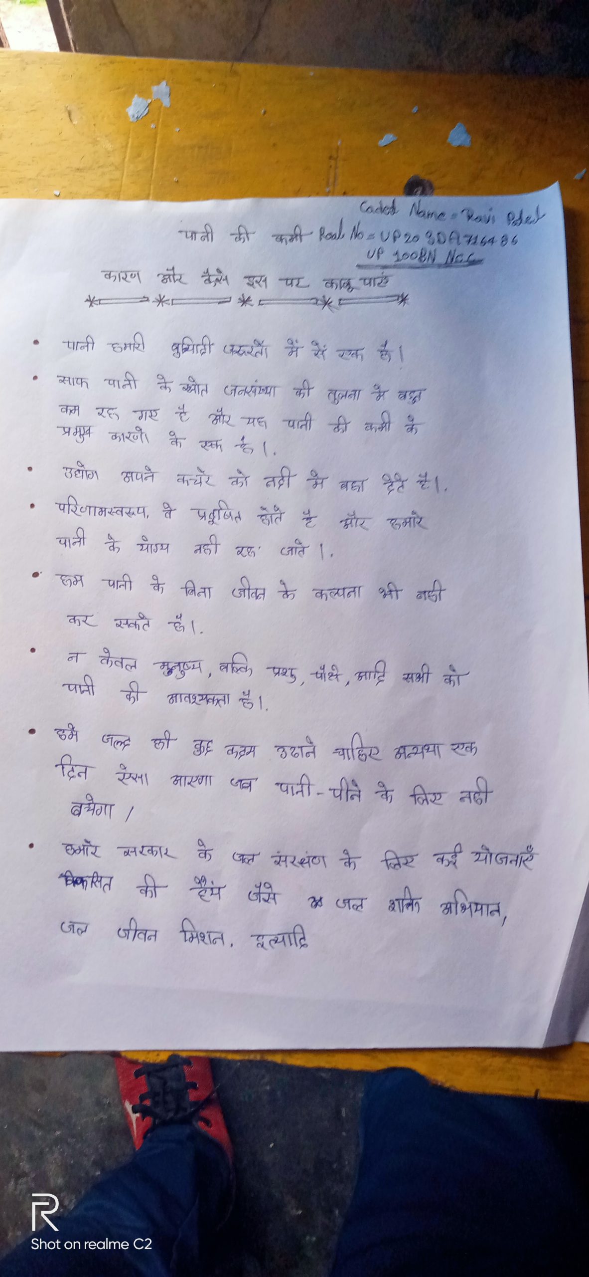 Pani ki kami India NCC