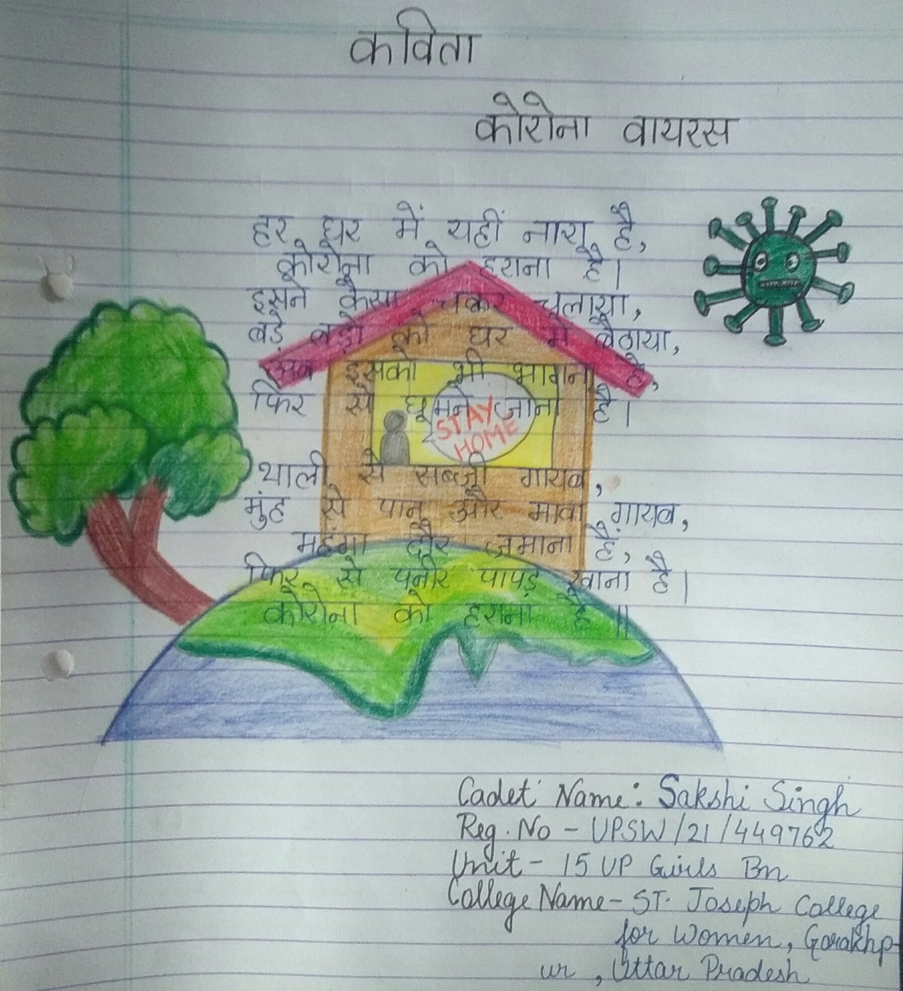 Save Energy Drawing Save Electricity Urja Bachao Drawing Youtube –  Otosection
