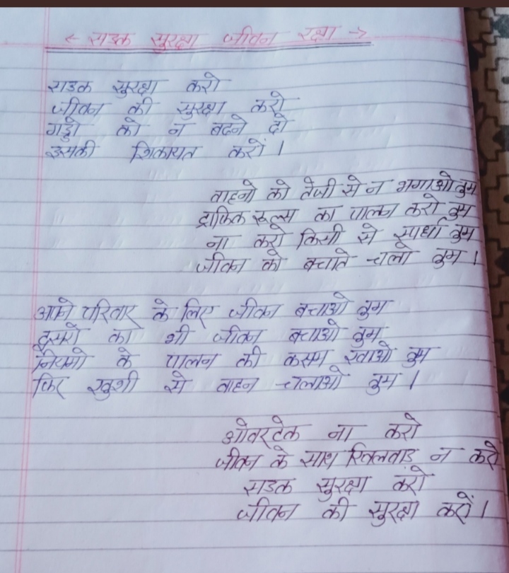 Poem related to india – India NCC