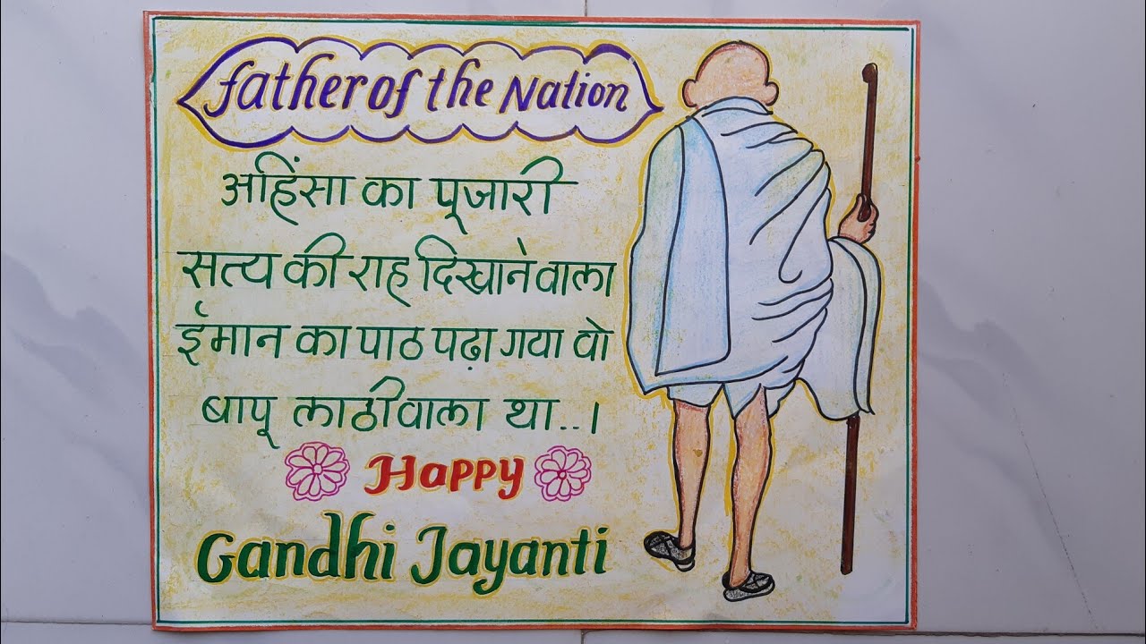 Poster Mahatma Gandhi Digitalart slg302 (Wall Poster, 13x19 Inches, Matte  Paper, Multicolor)