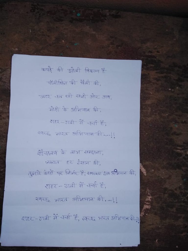 Swachh Bharat poem – India NCC