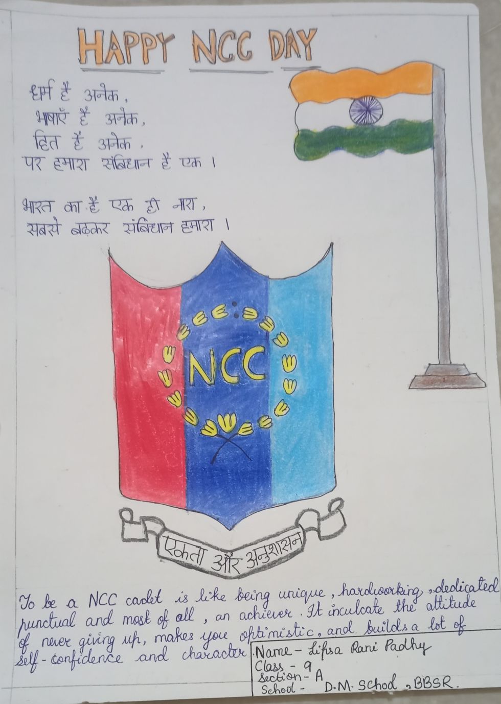 HAPPY NCC DAY – India NCC