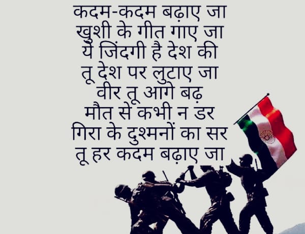 Poem – India NCC