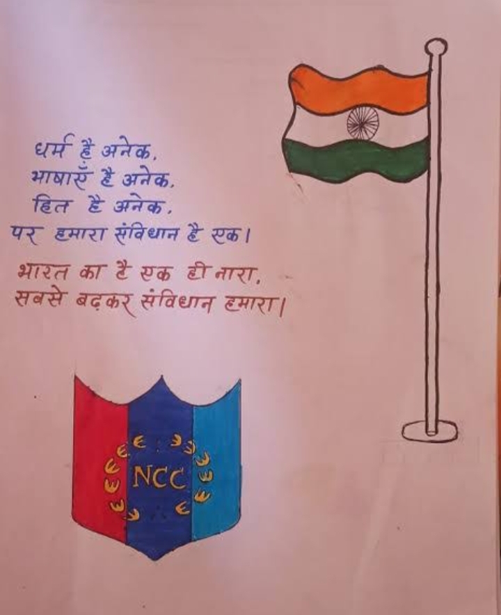 NCC poem – India NCC