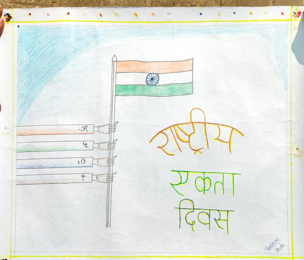 National Unity Day Drawing | Rashtriya Ekta Diwas Drawing for kids 👇👇👇👇  | National Unity Day Drawing | Rashtriya Ekta Diwas Drawing for kids  👇👇👇👇 | By Masti ki PathshalaFacebook