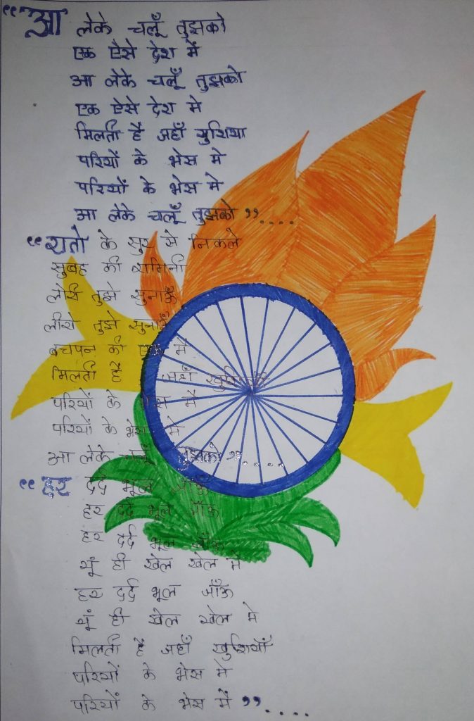 essay competition on azadi ka amrit mahotsav