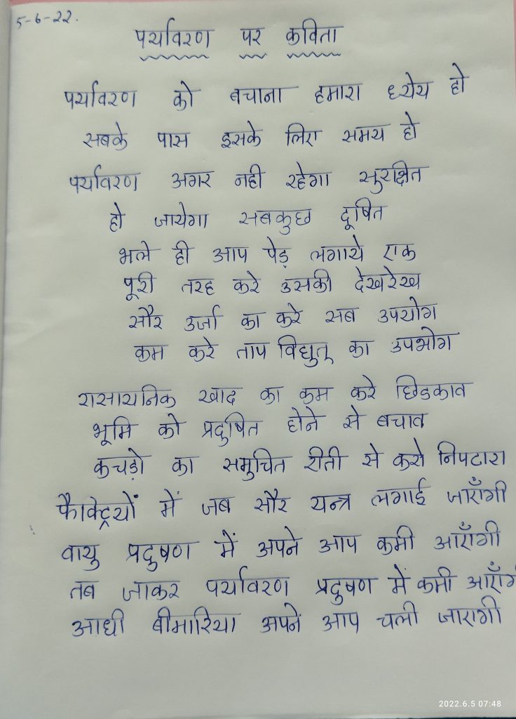 Poem – India NCC