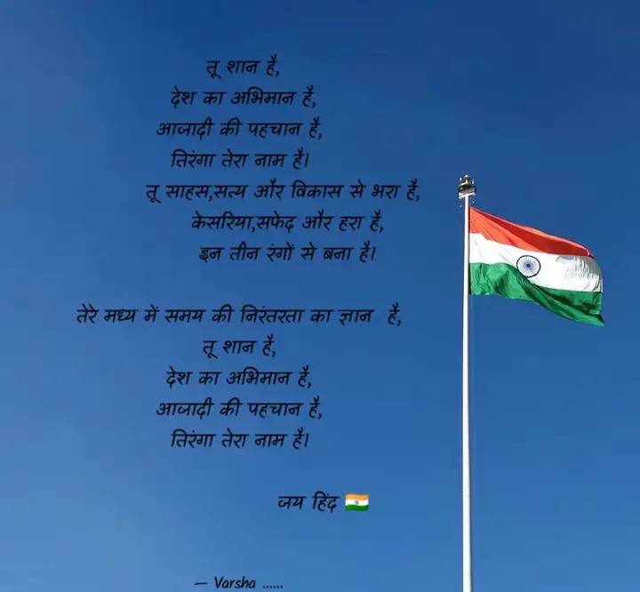 Har ghar tiranga and yoga – India NCC